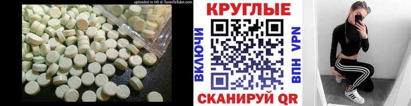 ЭКСТАЗИ 300 mg Конаково