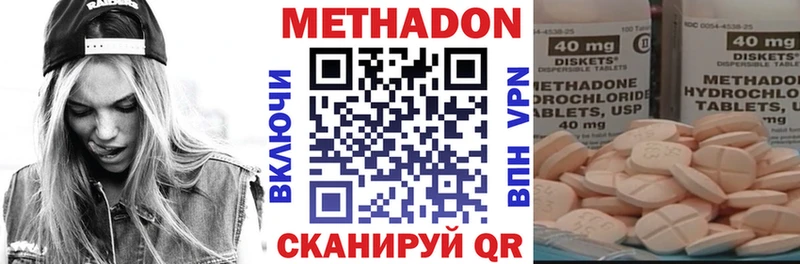 МЕТАДОН белоснежный  даркнет сайт  Конаково 